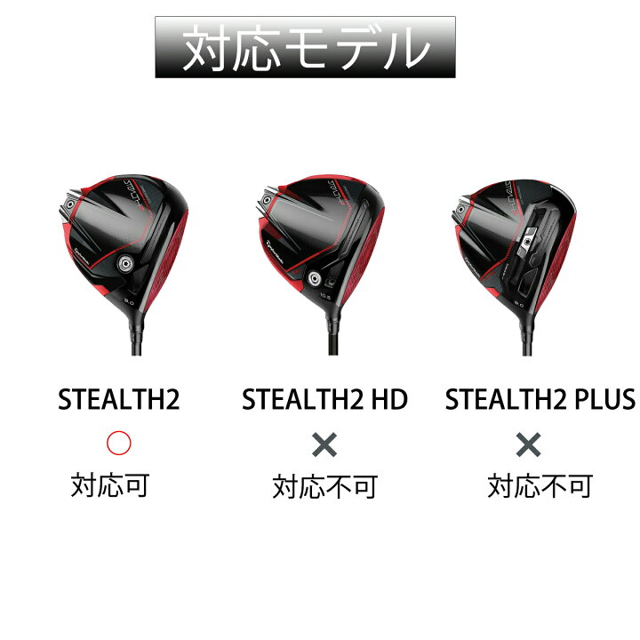 楽天市場】ステルス2 ウェイト ドライバー 対応 テーラーメイド 