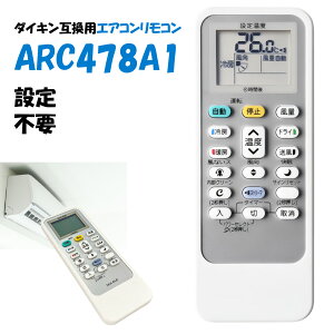 �y�݊��i�z �_�C�L�� �G�A�R�������R�� ARC478A1 �݊������R�� DAIKIN �G�A�R�� �����R�� �Ή��@�� AJT22RNS AJT25RNS AJT28RNS AJT40RNP AN22RES AN25RES AN28RES AN36RES AN40REP AN56REP AN22RESK AN25RESK �Ή��Ȃ� �ݒ�s�v 