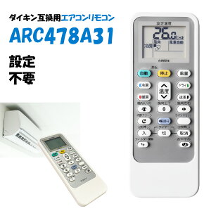 �y�݊��i�z �_�C�L�� �G�A�R�������R�� ARC478A31 �݊������R�� DAIKIN �G�A�R�� �����R�� �Ή��@�� AN22TCS AN25TCS AN28TCS AN36TCS AN22UCS AN25UCS AN28UCS AN36UCS AN22TCSK AN25TCSK AN28TCSK F36VTCXS F40TTCXP F56TTCXP F63TTCXP 