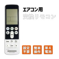 楽天市場】汎用 リモコン 窓 用 エアコンの通販