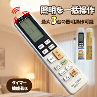 【互換品＆パナソニック対応】パナソニック 照明リモコン Panasonic 松下 照明 リモコン 対応 HK9492MM H…
