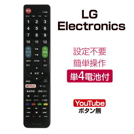 テレビリモコン LG エレクトロニクス crctv23lg 設定不要 互換 液晶テレビ 汎用 テレビ用 リモコン汎用 簡単