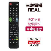 楽天市場】三菱 テレビ リモコン 代用の通販