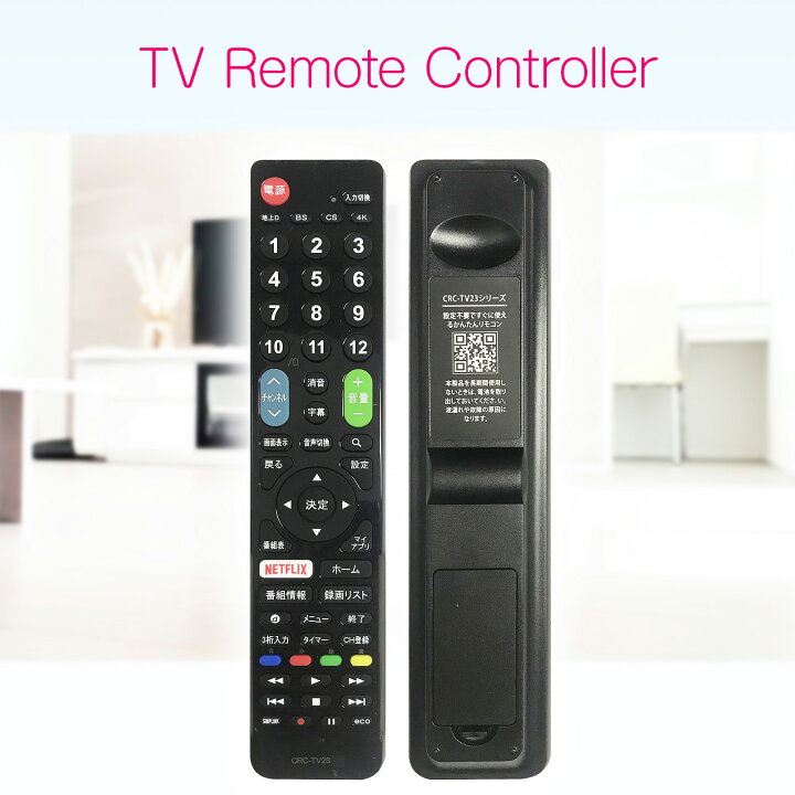 楽天市場】テレビリモコン シャープ 汎用 Sharp AQUOS テレビ リモコン 