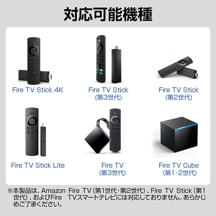楽天市場】【電池付き】ファイヤースティック リモコン Fire TV Stick  
