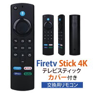 【在庫一掃！互換品】Fire TV Stick 4K リモコン ファイヤースティック L5B83G 第1/2/3世代 Light MAX CU…
