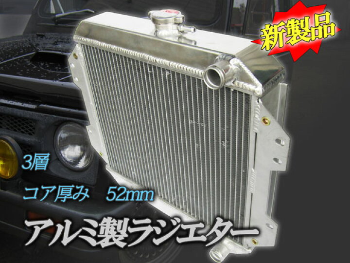 楽天市場】【沖縄・離島への配送不可】3層52mm フルアルミ 