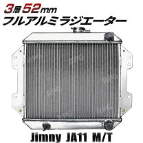 楽天市場】アルミラジエータージムニーja11の通販