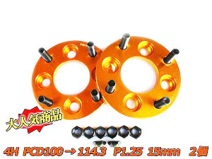 yEւ̔zszChgbhXy[T[ 4 2g PCD100114.3ϊ {gsb`M12x1.25 15mm S[h