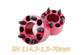 【沖縄・離島への配送不可】クラウンコンフォート TSS10 ワイトレ 5H 2枚組 PCD114.3-1.5 70mm ワイドトレッドスペーサー トヨタ (赤)