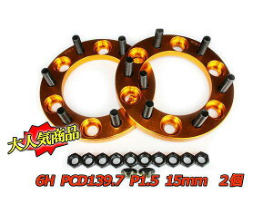 yEւ̔zsznCG[X 200n Cg 6H 2g PCD139.7-1.5 15mm ChgbhXy[T[ ()