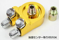【沖縄・離島への配送不可】サンドイッチオイルブロック キット1/8PT 油温/油圧センサーOK AN10