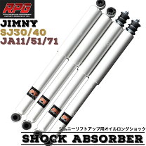 楽天市場】ja11 ジムニー（ショックアブソーバー｜サスペンション 