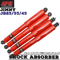 楽天市場】jb23 2インチ ショックの通販