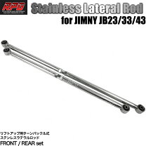 楽天市場】ジムニー jb23 ラテラルロッド前後の通販