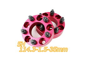 【沖縄・離島への配送不可】クラウンコンフォート TSS10 ワイトレ 5H 2枚組 PCD114.3-1.5 35mm ワイドトレッドスペーサー トヨタ (赤)