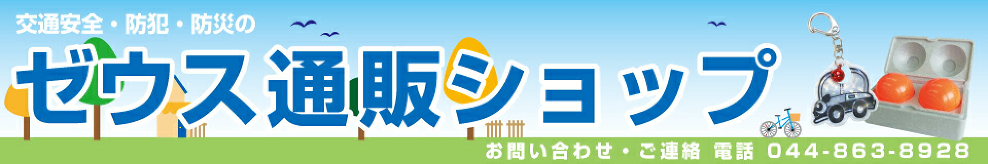 売れ筋人気アイテム