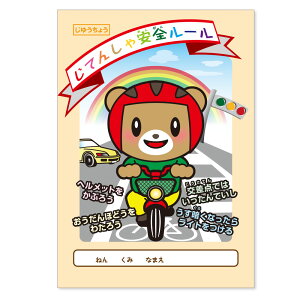  u 񂺂 v i]ԈS[j@B5 R@m[gy[։z