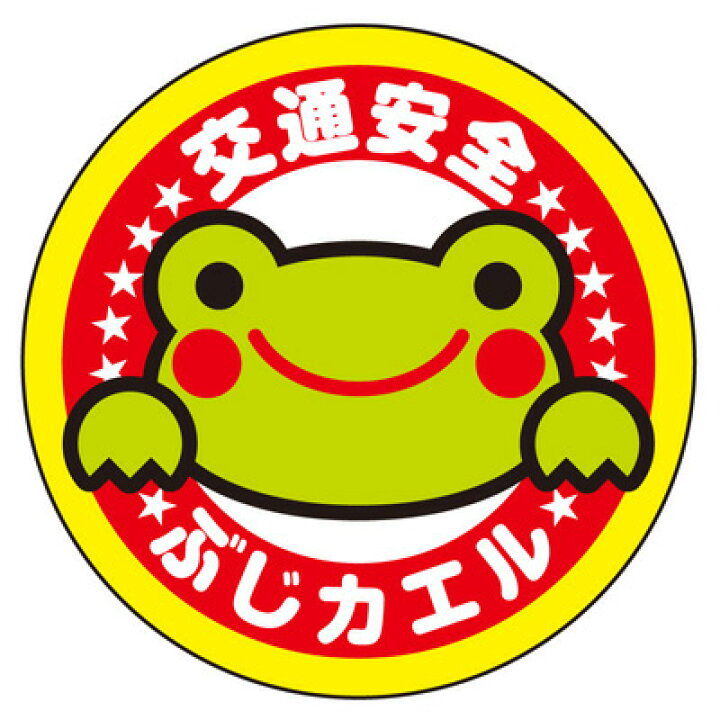 555円 Sale 104 Off 4個セット 反射キーホルダー 反射リフレクター 交通安全 安心