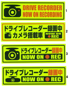 ドライブレコーダー 反射 カー用品 ステッカーの人気商品 通販 価格比較 価格 Com ドライブレコーダー 反射 カー用品 ステッカーの人気商品 通販 価格比較 価格 Com