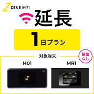 【延長専用】 wifi レンタル 無制限プラン 1日 レンタルwifi wifiレンタル ワイファイレンタル ポケットW…