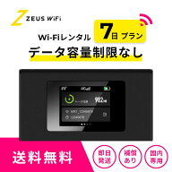 【往復送料無料・即日発送】 wifi レンタル 無制限 7日 レンタルwifi wifiレンタル ワイファイレンタル …