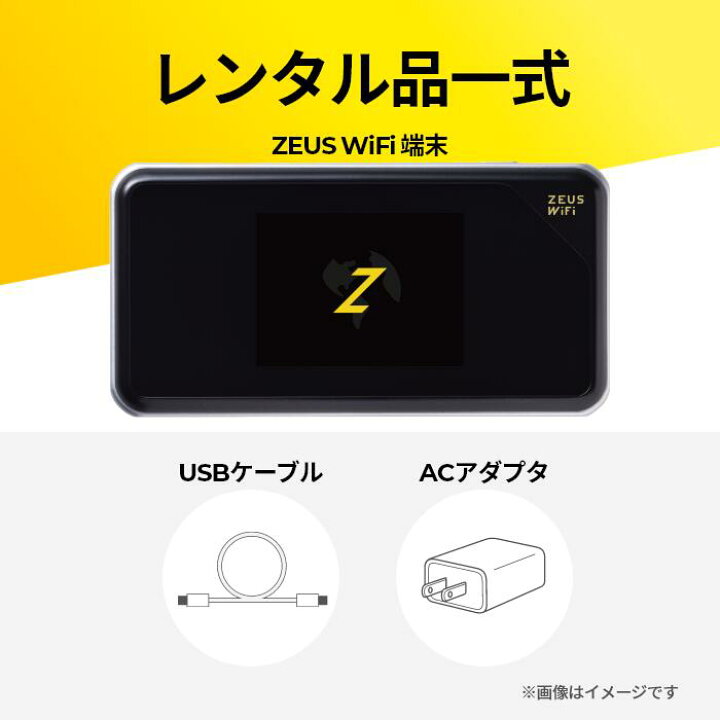 楽天市場】【往復送料無料・即日発送】 wifi レンタル 無制限 30日 