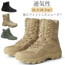 ウォーキングシューズ メンズ ブーツ トレッキングシューズ アウトドアブーツ ミリタリーブーツ 登山ブーツ 釣り メンズシューズ ハイキングシューズ