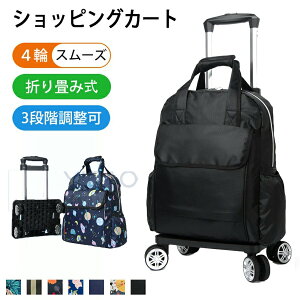 ショッピングカート 便利」の人気商品一覧・価格比較 - 価格.com