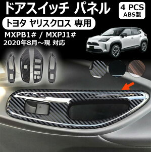 �g���^ �����X/�����X�N���X ��p �p�l�� �S3�F �g���^ yaris �Z�J���h�X�e�[�W �J�X�^�� �p�[�c �A�N�Z�T���[ �h���X�A�b�v �����X�N���X