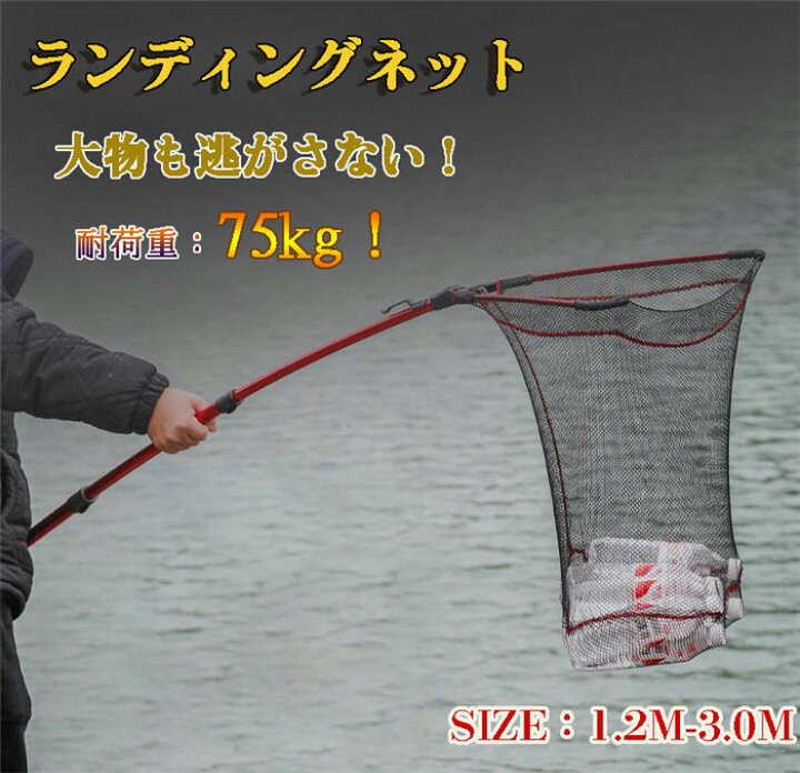 楽天市場】玉網 ランディングネット 折りたたみ式 釣りネット 大型 