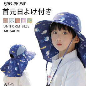 「スーパーsale12」帽子 キッズ ゴム紐 日よけ 子供 春 夏 顎紐付き uvカット 52cm-54cm メッシュ ハット ベビー 夏用 女の子 男の子 海 小学生 バケットハット 保育園 つば付き たれ 日除け ひも 赤ちゃん 幼稚園 子ども 日焼け防止　通気性抜群 2-10歳