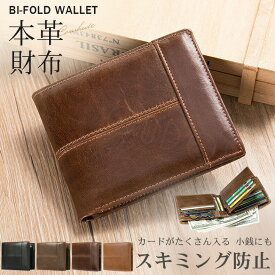 財布 メンズ 二つ折り カードがたくさん入る スキミング防止 財布 コンパクト 小銭入れ付きカードケース 二つ折り財布 大容量 多機能 革 本革 牛革 使いやすい ファスナー付き 男性 財布 牛革 父の日 敬老の日 誕プレ 父の日 誕生日 バースデー　プレゼント