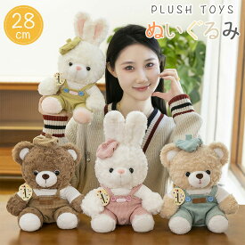 ウサギ ぬいぐるみ 人気 ウサギ かわいい クマ 熊 帽子コスチューム ぬいぐるみ 大きい ふわふわ　抱き枕 ぬいぐるみ 大きいぬいぐるみ うさぎぬいぐるみ バニー ぬいぐるみ ラビット 抱き枕 ぬいぐるみ ぬいぐるみ 28cm