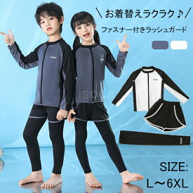 水着 女の子 セパレート ラッシュガード キッズ 男の子 男の子スクール水着 子供 水着 男の子 セット 女の子 水着 セパレート 小学生 ジュニア 水着 セパレート ラッシュガード セット 長袖 水着 キッズ 長 ズボン 水着 キッズ ジュニア 90〜160サイズ