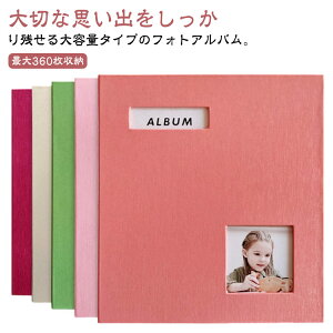 フォトアルバム 2l判 の人気商品一覧・価格比較