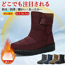 スノーブーツ スノーシューズ ハイカット ウインターブーツ レディース メンズ 軽量 雪靴 綿靴 冬用 滑らない おしゃれ 寒冷地 北海道 旅行 おしゃれ 雪