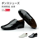 社交ダンスシューズ メンズ モダン ラテン 兼用 シューズ ソフトクッション 室内用 合皮 皮革ラバー エナメル スタン…