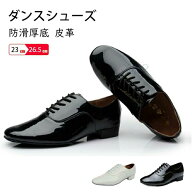 社交ダンスシューズ メンズ モダン ラテン 兼用 シューズ ソフトクッション 室内用 合皮 皮革ラバー エナ…