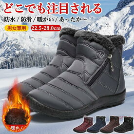 スノーブーツ スノーシューズ ハイカット ウインターブーツ レディース メンズ 軽量 防寒 保暖 雪靴 綿靴 冬用 滑らない 北海道 旅行 厚底 衝撃吸収 おしゃれ 雪