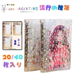 PVC�蒠�J�o�[ �V�[���� �����o�C���_�[ A6 A7 M5 �N���A ���[ �V�[�����[ �������݉� ���� �g���J���[ �N���A�|�P�b�g �V�[���p������ �X�e�b�J�[OK PET �����y�[�W ���� �؍��� ������ �R���[