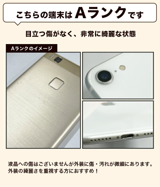 楽天市場】【ポイント5倍】SIMフリー iPhone6s スペースグレイ32GB 