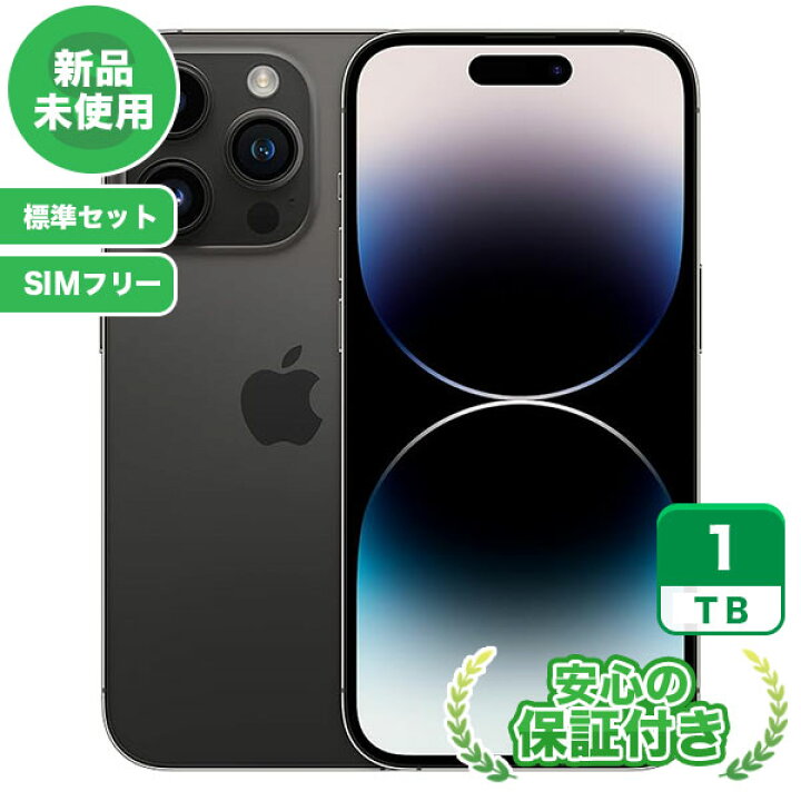 楽天市場】SIMフリー iPhone14 Pro Max スペースブラック1TB 標準 