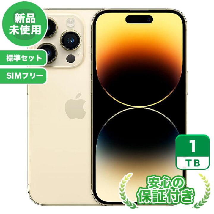 楽天市場】【SIMフリー】iPhone14 Pro Max ゴールド1TB 標準セット[S 