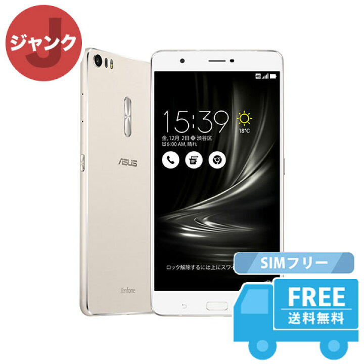 楽天市場 Simフリー Asus Zenfone 3 Ultra Zu680kl 64gb シルバー 本体 ジャンク スマホ 中古 送料無料 リサイクルモバイルショップecomo