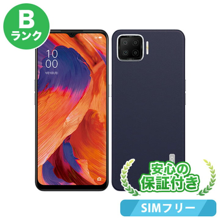 楽天市場】SIMフリー OPPO A73 CPH2099 ネービーブルー 本体 [Bランク 