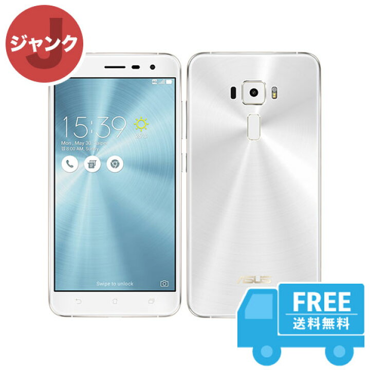 楽天市場 Simフリー Asus Zenfone 3 Ze552kl 64gb ホワイト 本体 ジャンク スマホ 中古 送料無料 リサイクルモバイルショップecomo