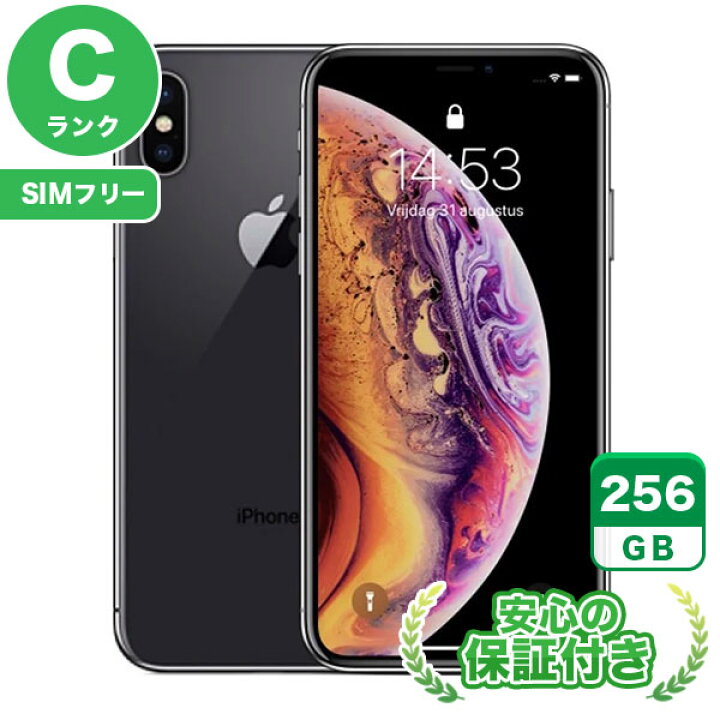 楽天市場】SIMフリー iPhoneXS Max[256GB] グレイ 本体 [Cランク 