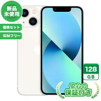 新品 未使用 SIMフリー iPhone13 mini[128GB] ホワイト 標準セット iPhone 新品 未使用 送料無料 当社3ヶ月保証