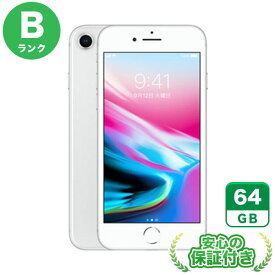 au iPhone8 シルバー64GB 本体[Bランク] iPhone 中古 送料無料 当社3ヶ月保証